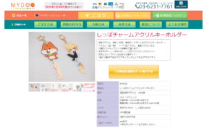 まいどぅー　MYDO　クローラー